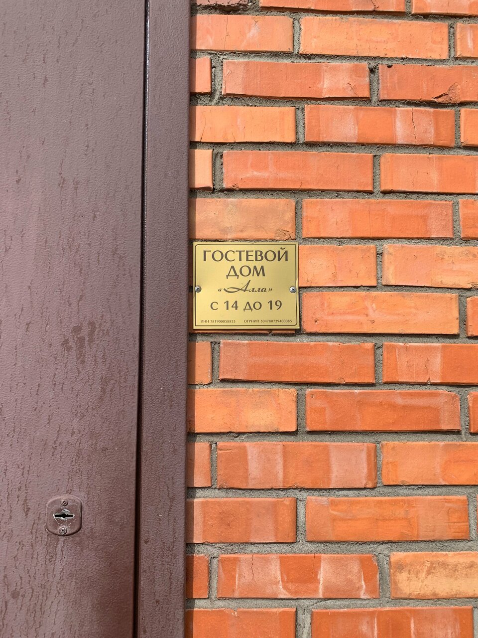 Гостевой дом Алла Петергоф