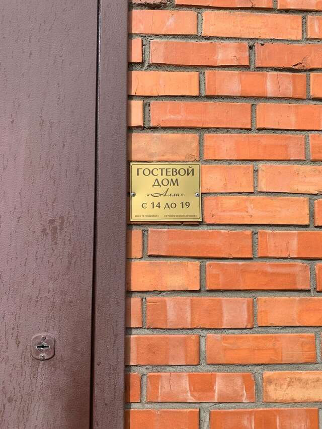 Гостевой дом Алла Петергоф-51