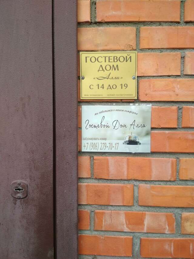 Гостевой дом Алла Петергоф-83